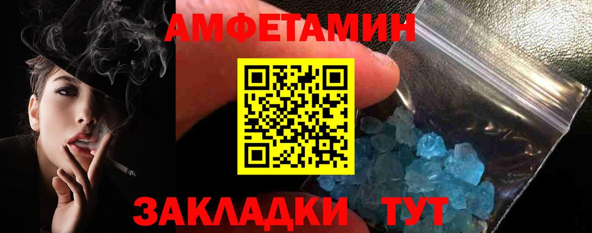 Амфетамин 98%  АМФЕТАМИН  Приморско-Ахтарск  Вход с VPN 