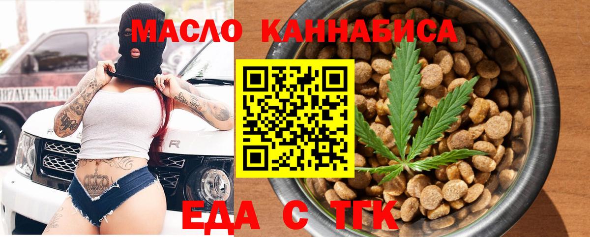 Печенье с ТГК конопля  Вход с VPN  Приморско-Ахтарск 