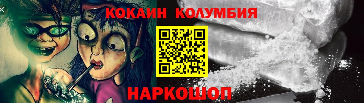 COCAIN 99% Приморско-Ахтарск
