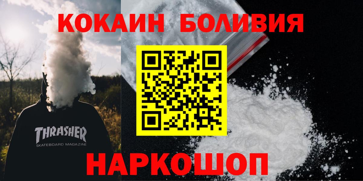 Кокаин 98%  Вход с VPN  КОКАИН  наркотики  COCAIN Fish Scale  Приморско-Ахтарск 