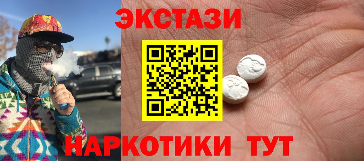 Приморско-Ахтарск  сколько стоит  mega зеркало  Вход с VPN  Ecstasy DUBAI  ЭКСТАЗИ бентли 