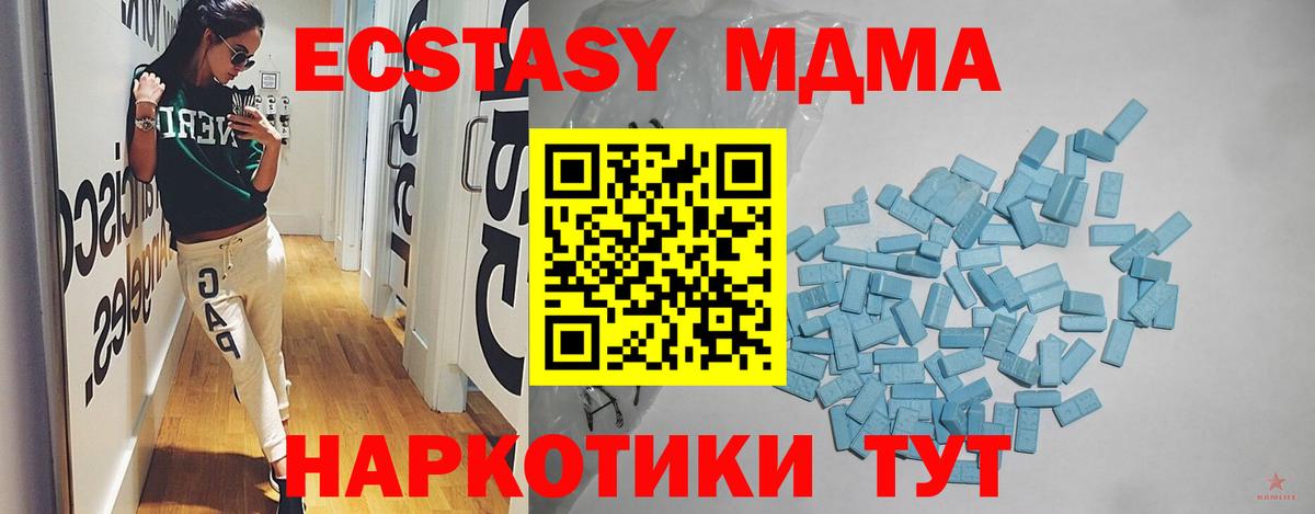 Ecstasy VHQ Приморско-Ахтарск