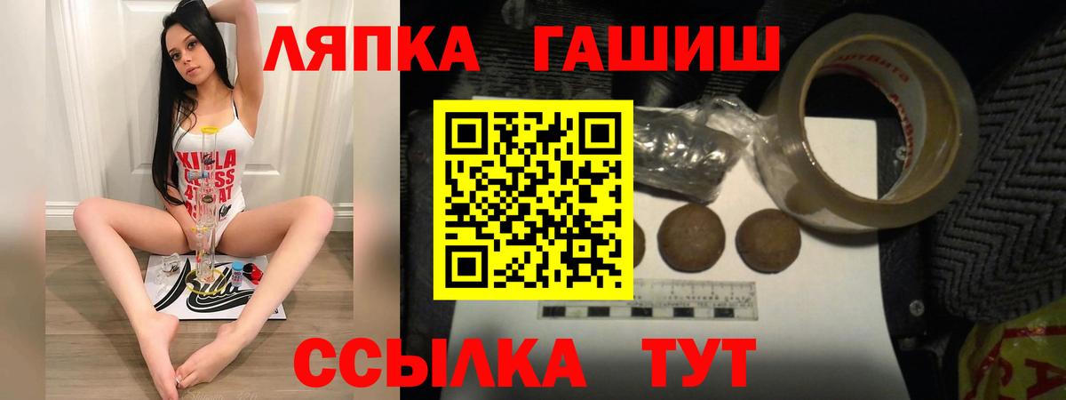 ГАШ хэш  Вход с VPN  ГАШИШ гарик  Приморско-Ахтарск 