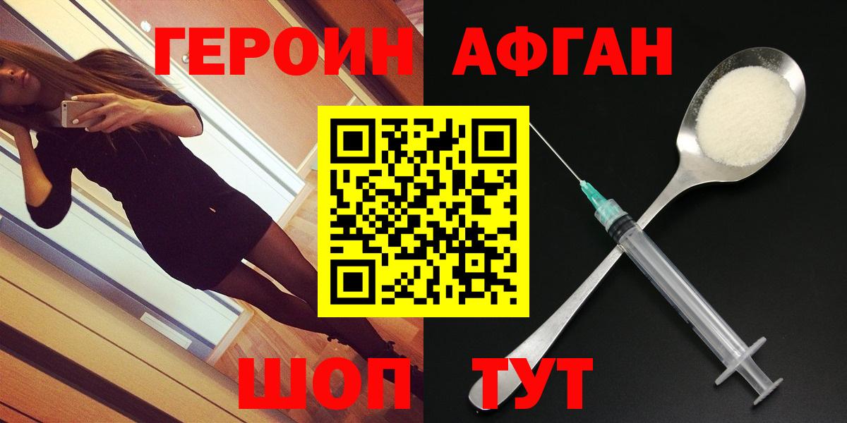 ГЕРОИН гречка  Вход с VPN  Приморско-Ахтарск 