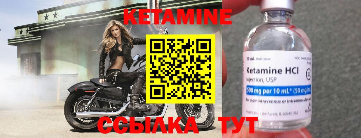 Приморско-Ахтарск  Кетамин VHQ  Кетамин ketamine  блэк спрут ONION  Вход с VPN 