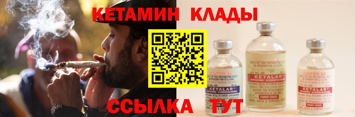 Кетамин ketamine Приморско-Ахтарск