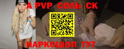 крисы Будённовск