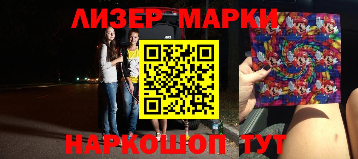 Лсд 25 экстази кислота  Вход с VPN  ЛСД экстази  ЛСД экстази ecstasy  Приморско-Ахтарск 