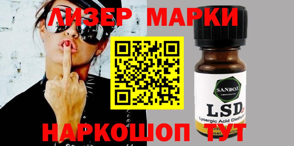 LSD-25 экстази ecstasy Приморско-Ахтарск
