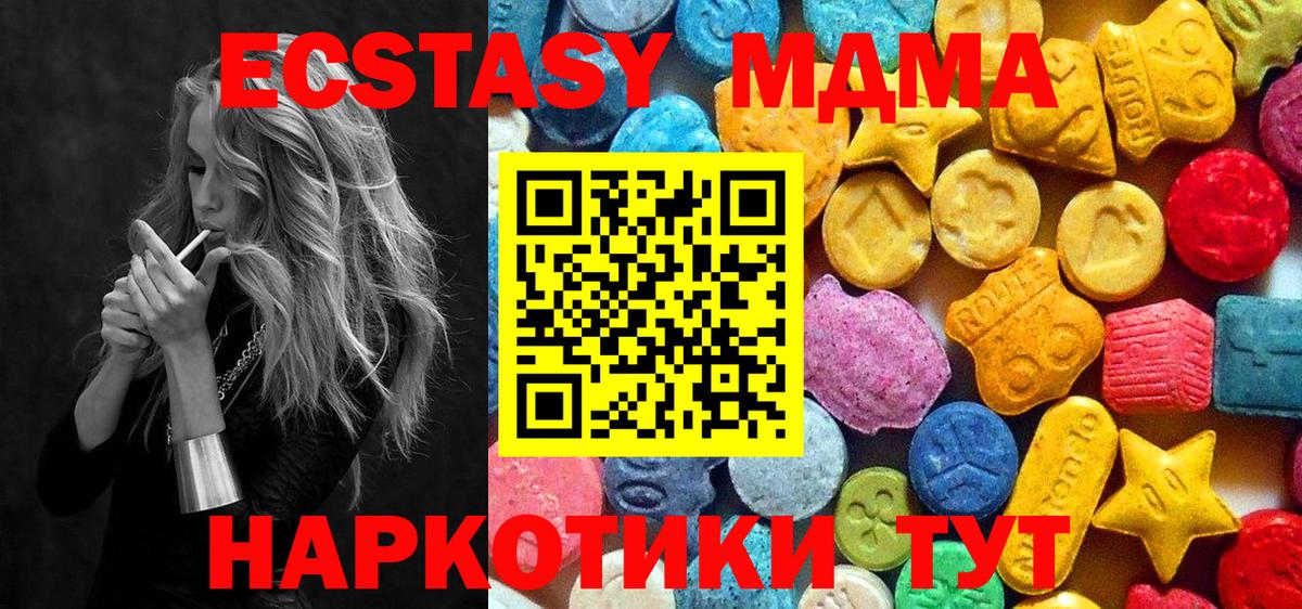 МДМА Molly Приморско-Ахтарск