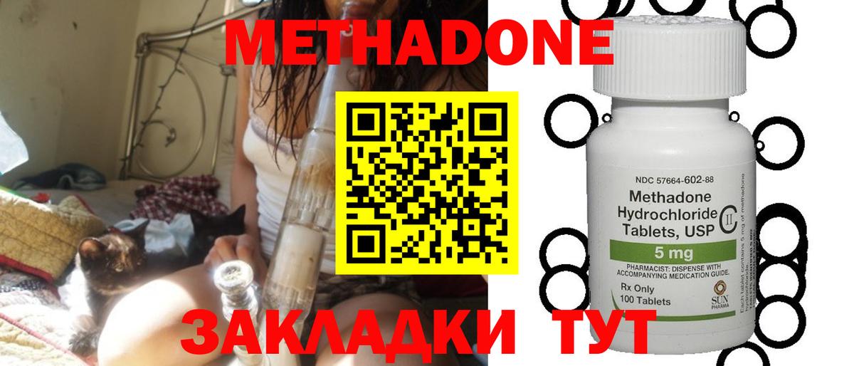 МЕТАДОН кристалл  Вход с VPN  KRAKEN как зайти  Приморско-Ахтарск  МЕТАДОН VHQ 
