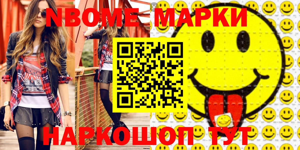 Приморско-Ахтарск  Наркотические марки 1,8мг  Вход с VPN 